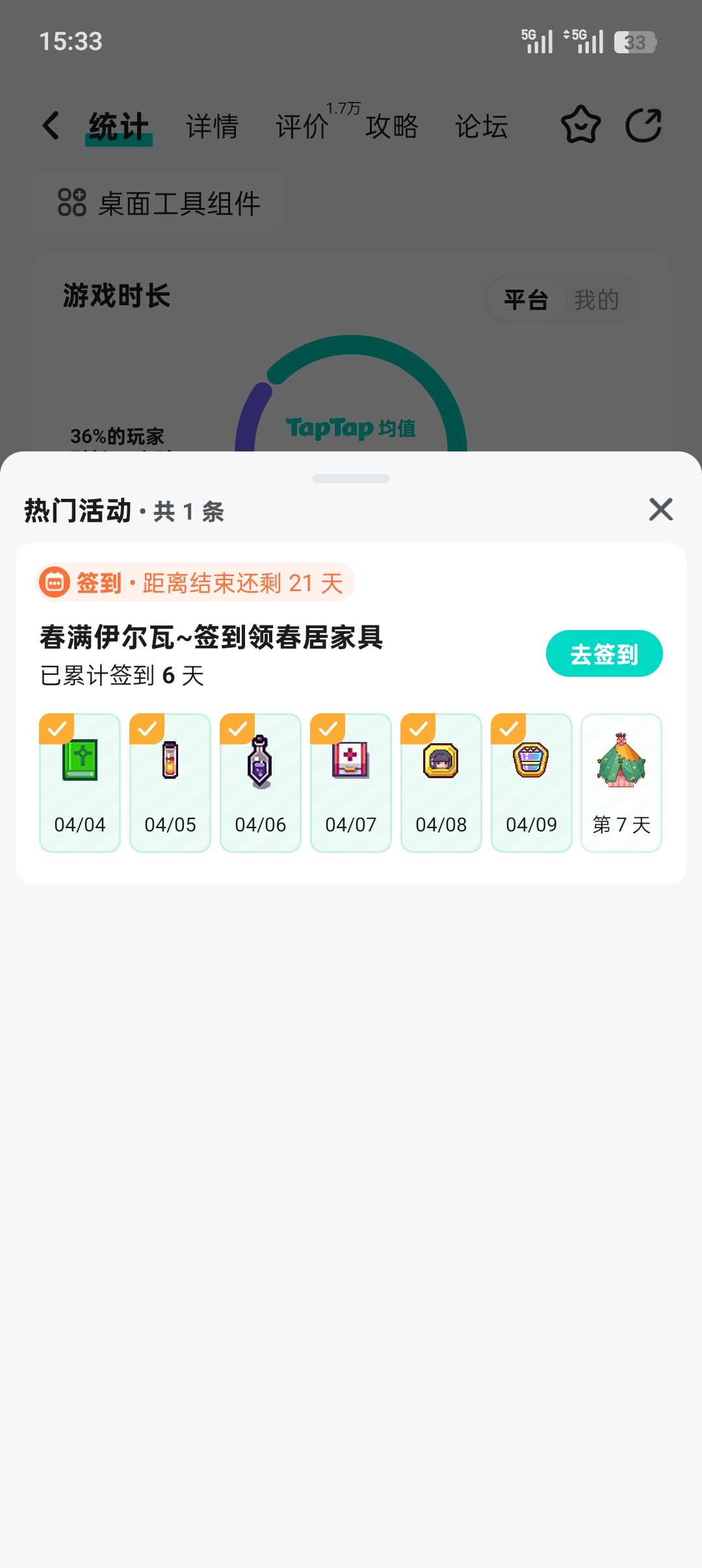 签到有礼忘记复制取件码了怎么办找不到了 1