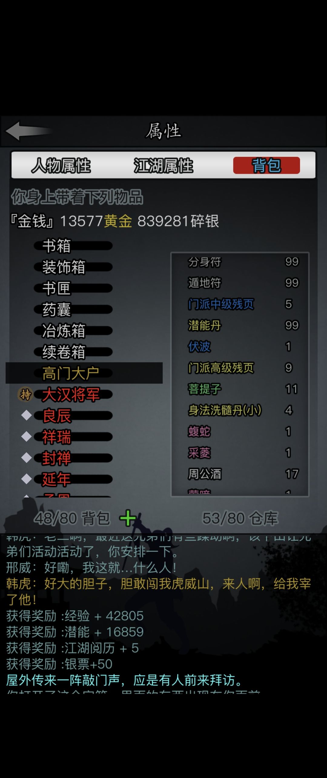 高门 1