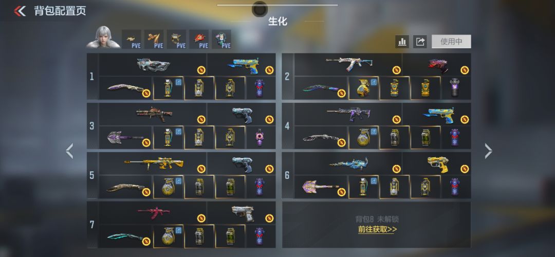 拿下拿下 2