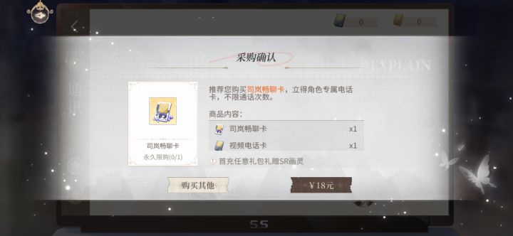 求助截图