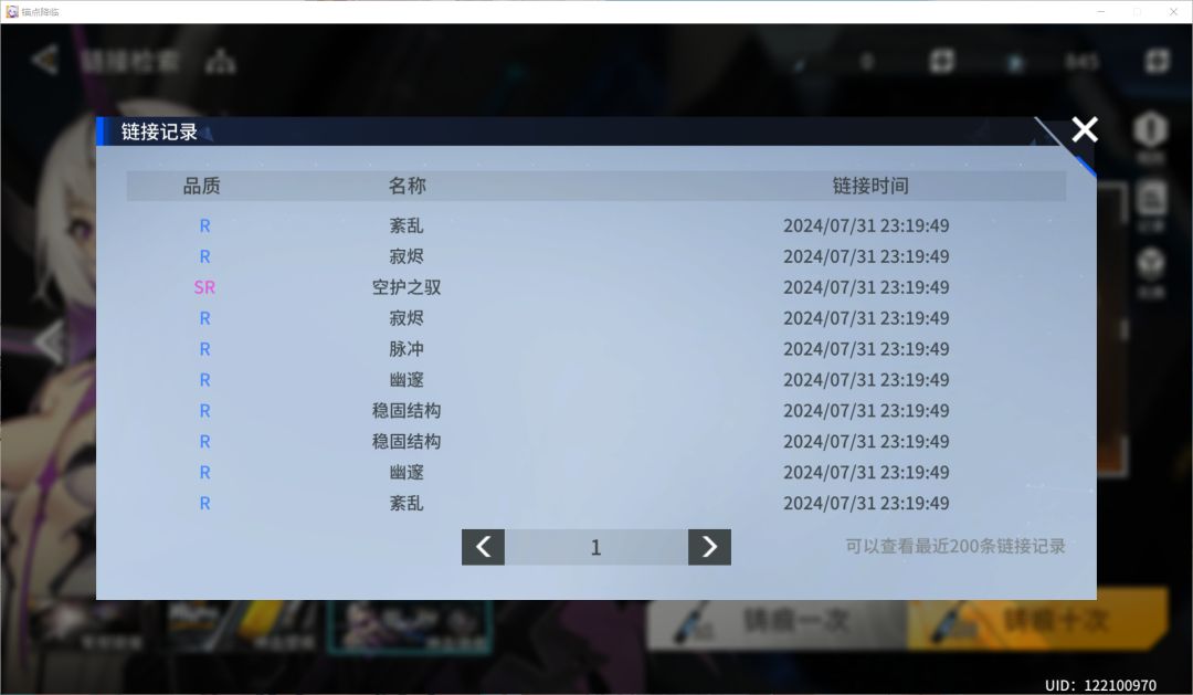 200抽9金全歪 2