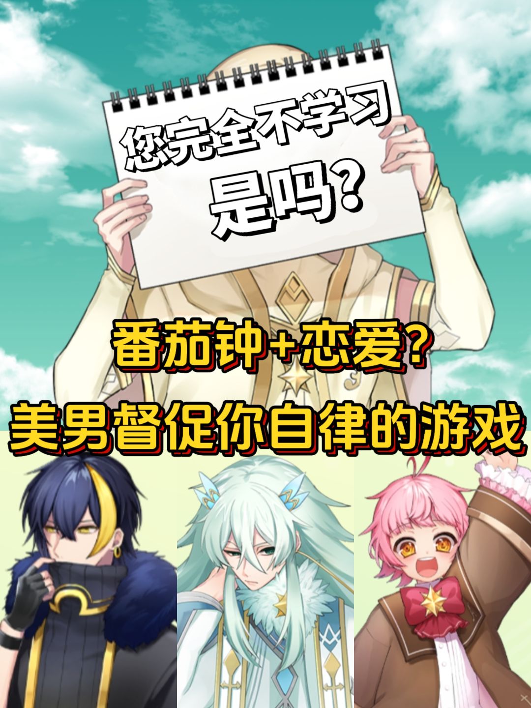 美男子监督我学习❓还有这种好事❓ 1
