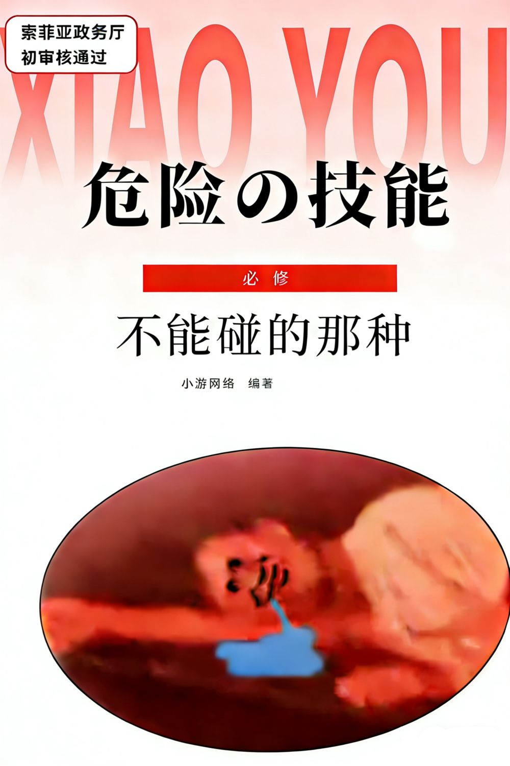 来发挥一下你们的整活能力🤣👍 1