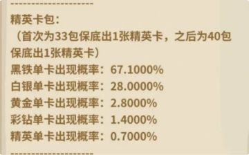 浅算卡包爆率（欢迎指正）