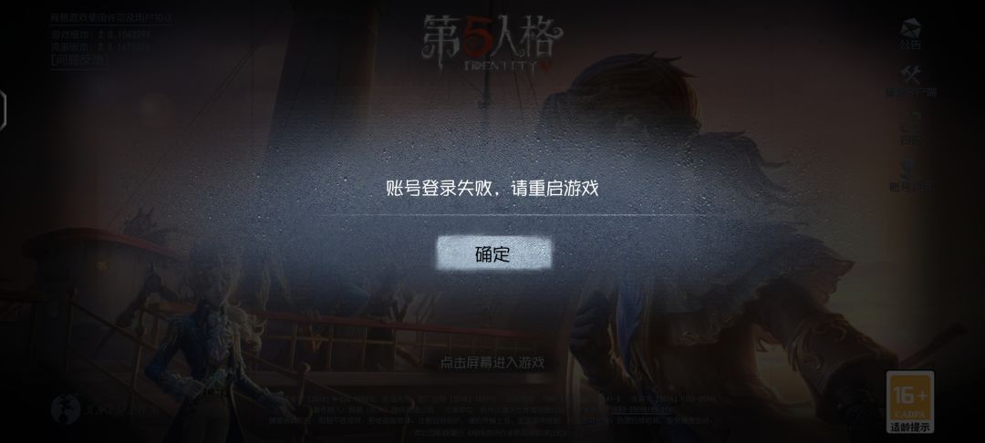 为什么登录不进去,b服 2