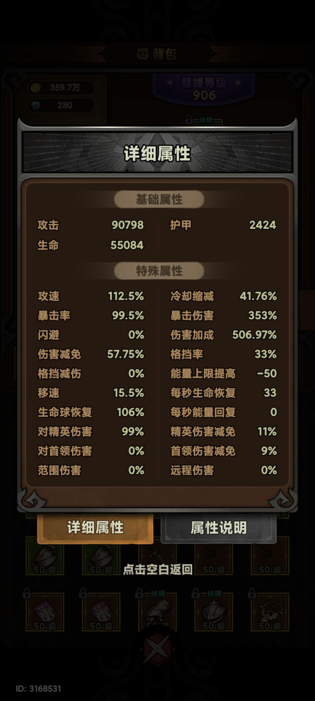什么意思啊,1200伤害加成直接变成500 2