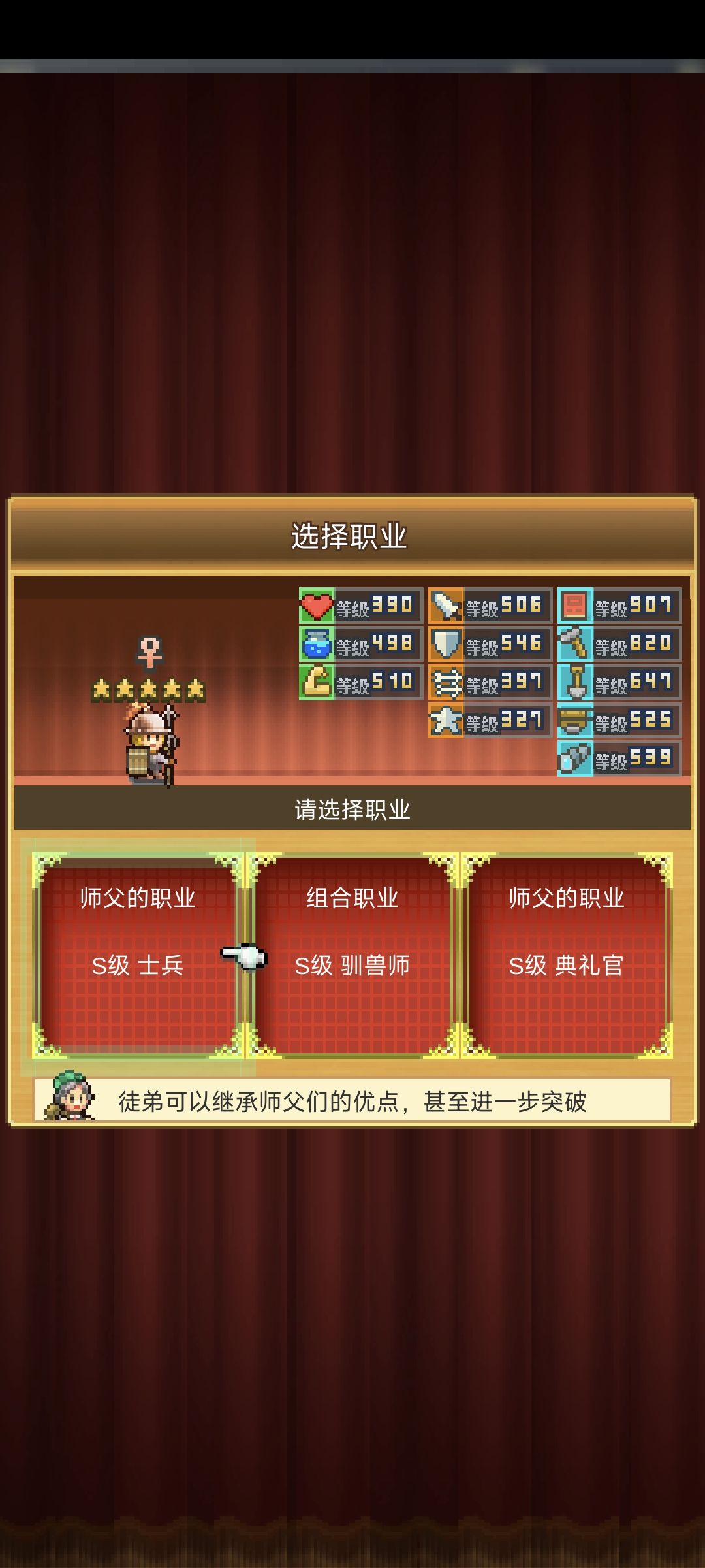 驯兽 2