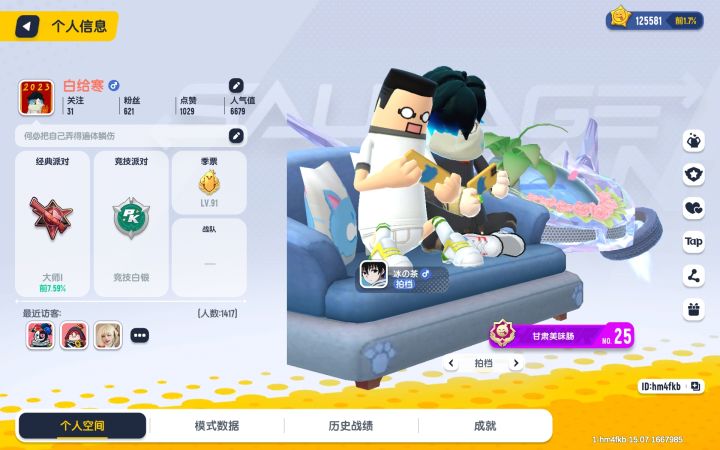 有没有组队的,还缺两个人截图