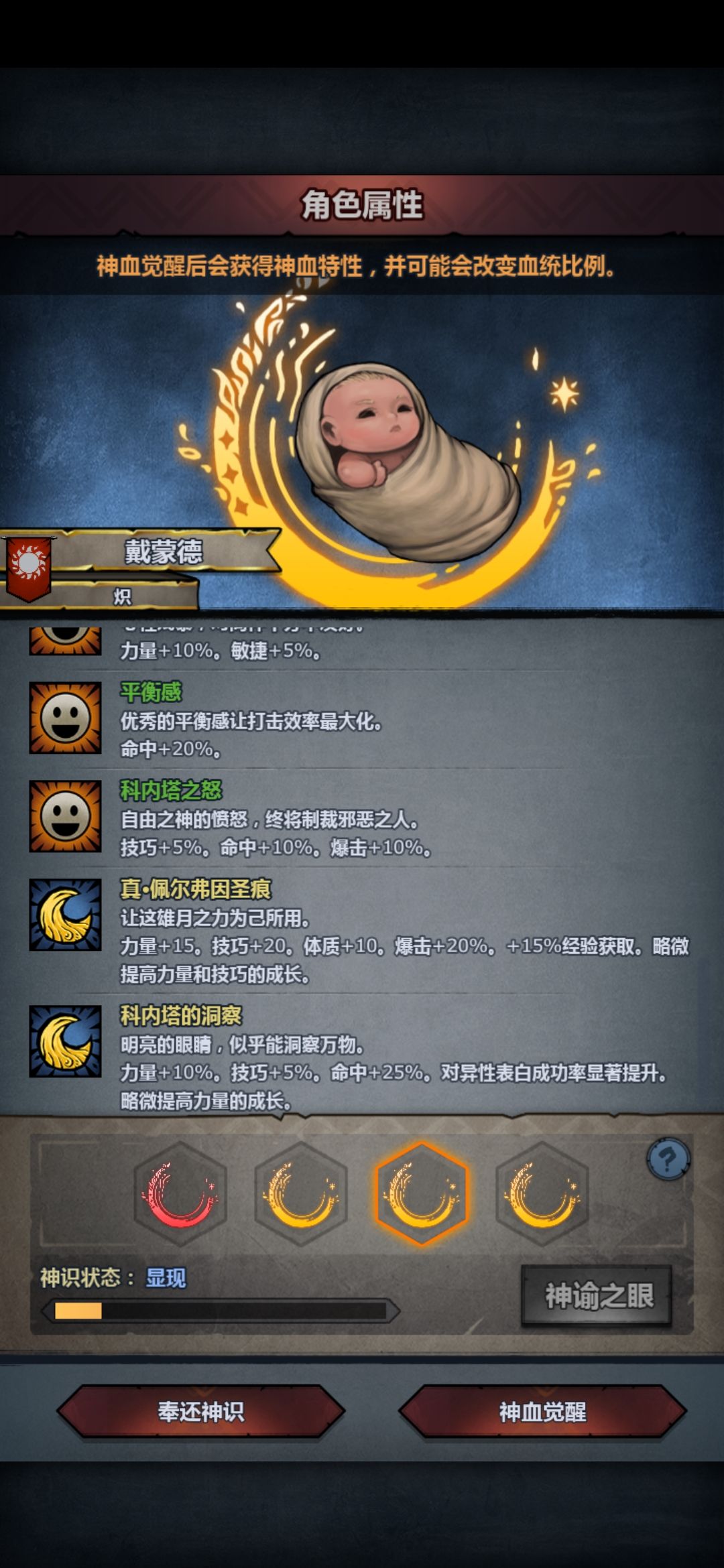 知道我要玩大剑，不给异色瞳 6