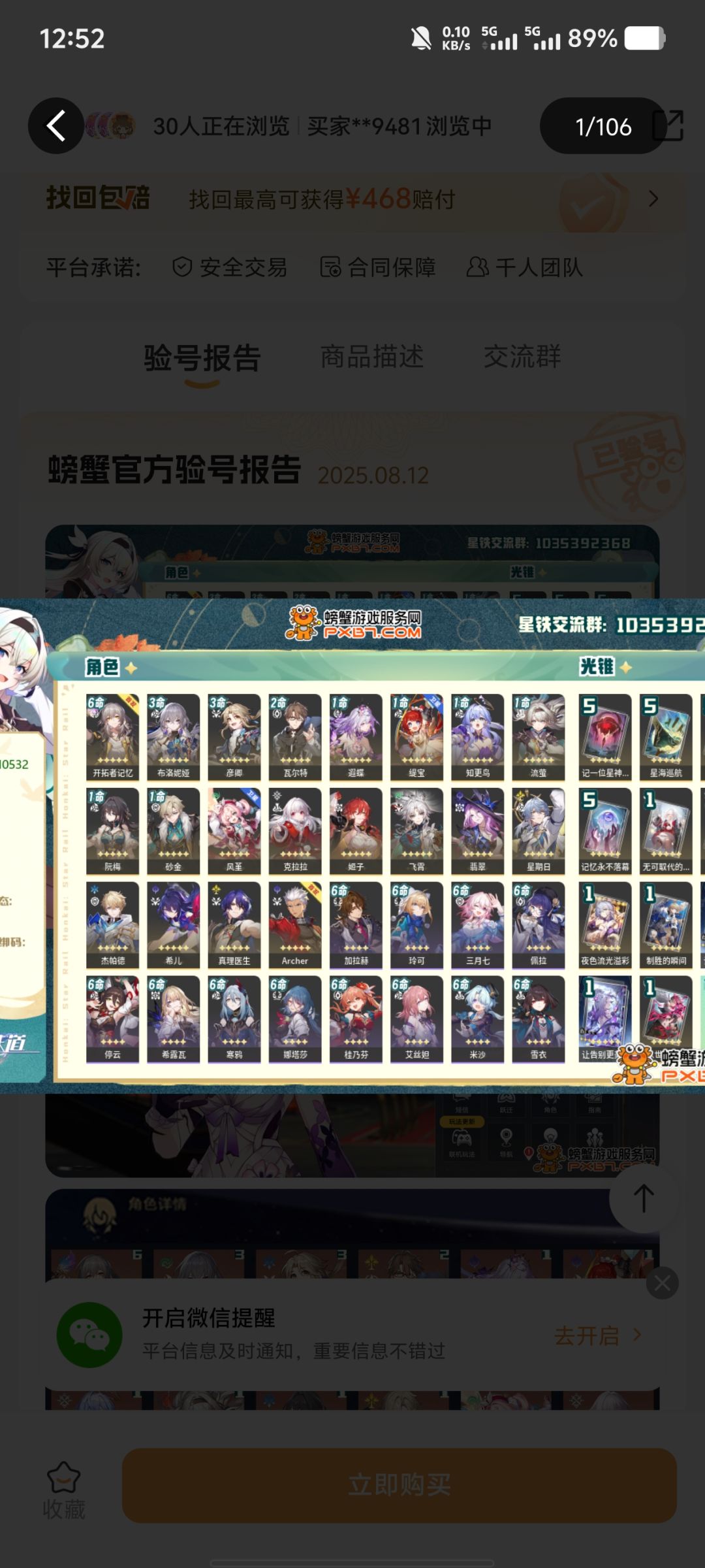 老哥们,这种号价正常吗? 1