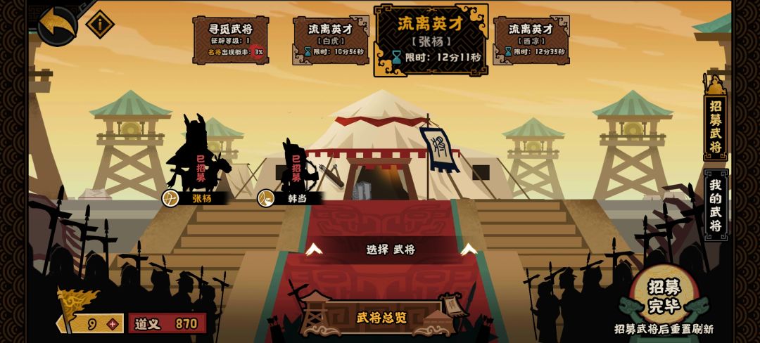 讨董娱乐局 3