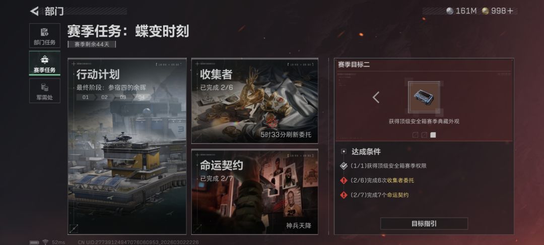 命运契约各位是怎么做的？求指教截图
