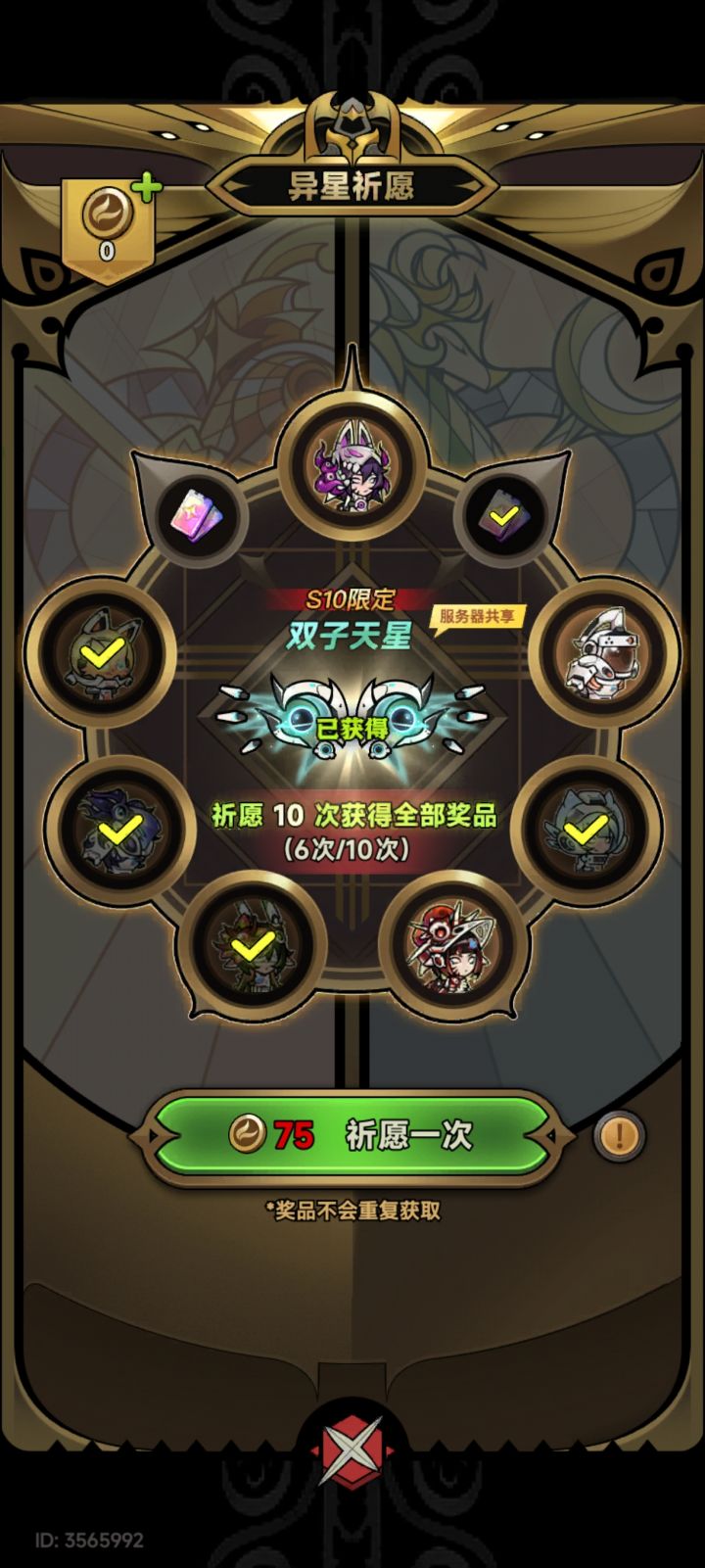 机械的皮肤是不是保底才抽得到[表情_豹哭][表情_豹哭][表情_豹哭]截图