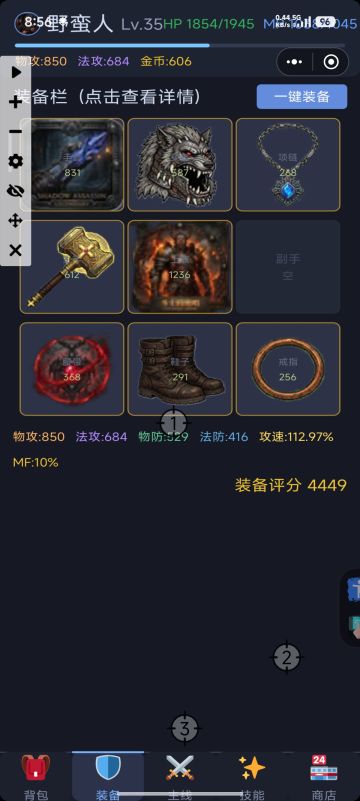 最好的防守是进攻！进击的双手斧，锤！