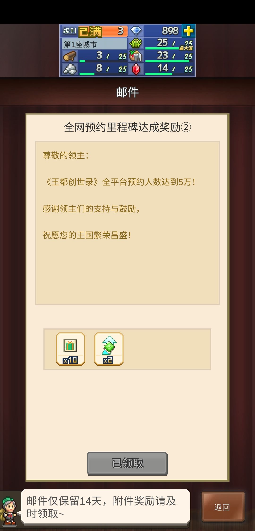 开服奖励汇总 3