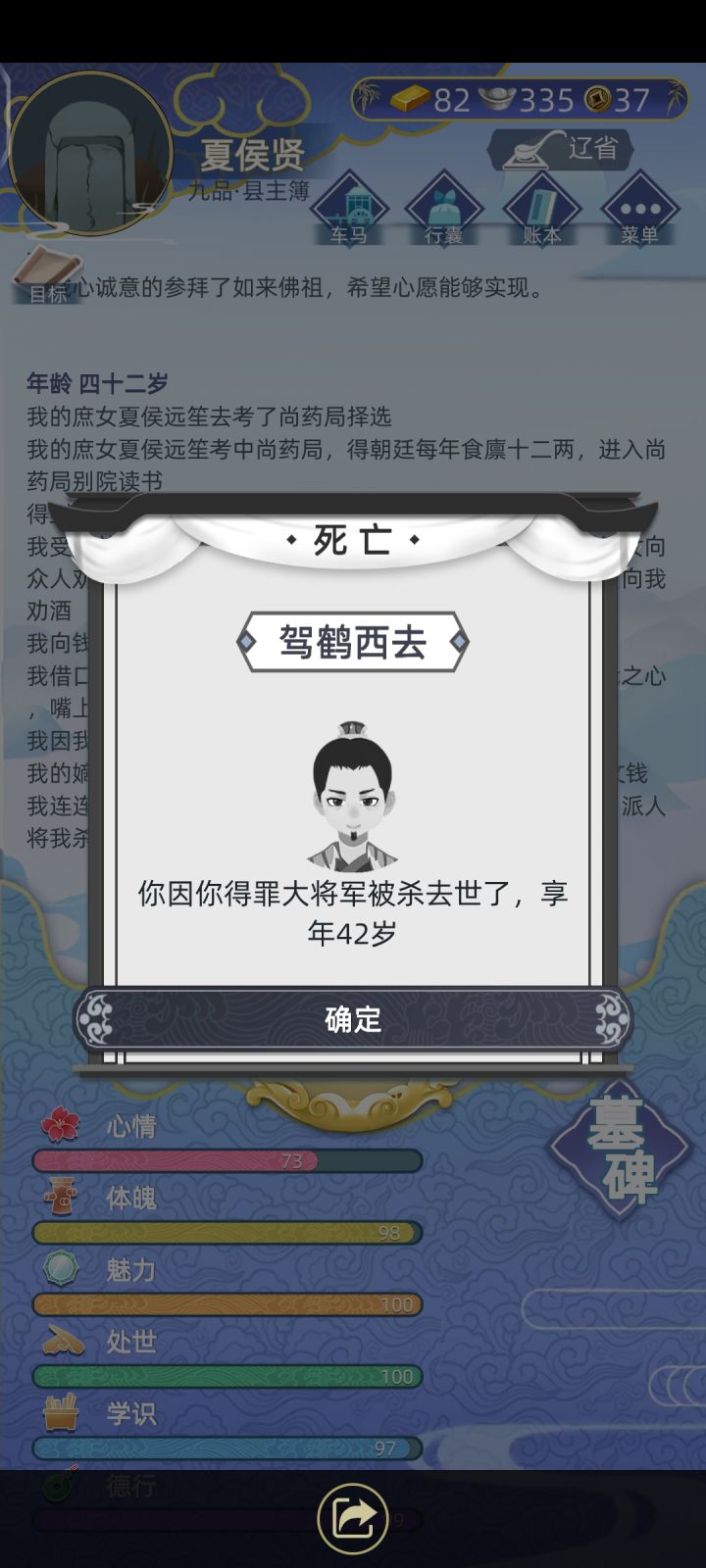 死于权势🌚截图