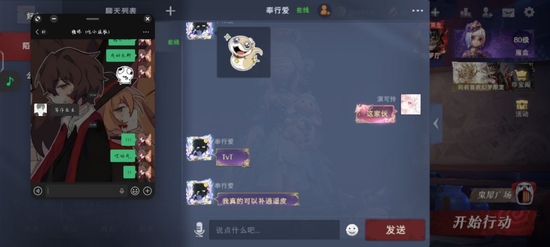ID奉行爱已被盗 10