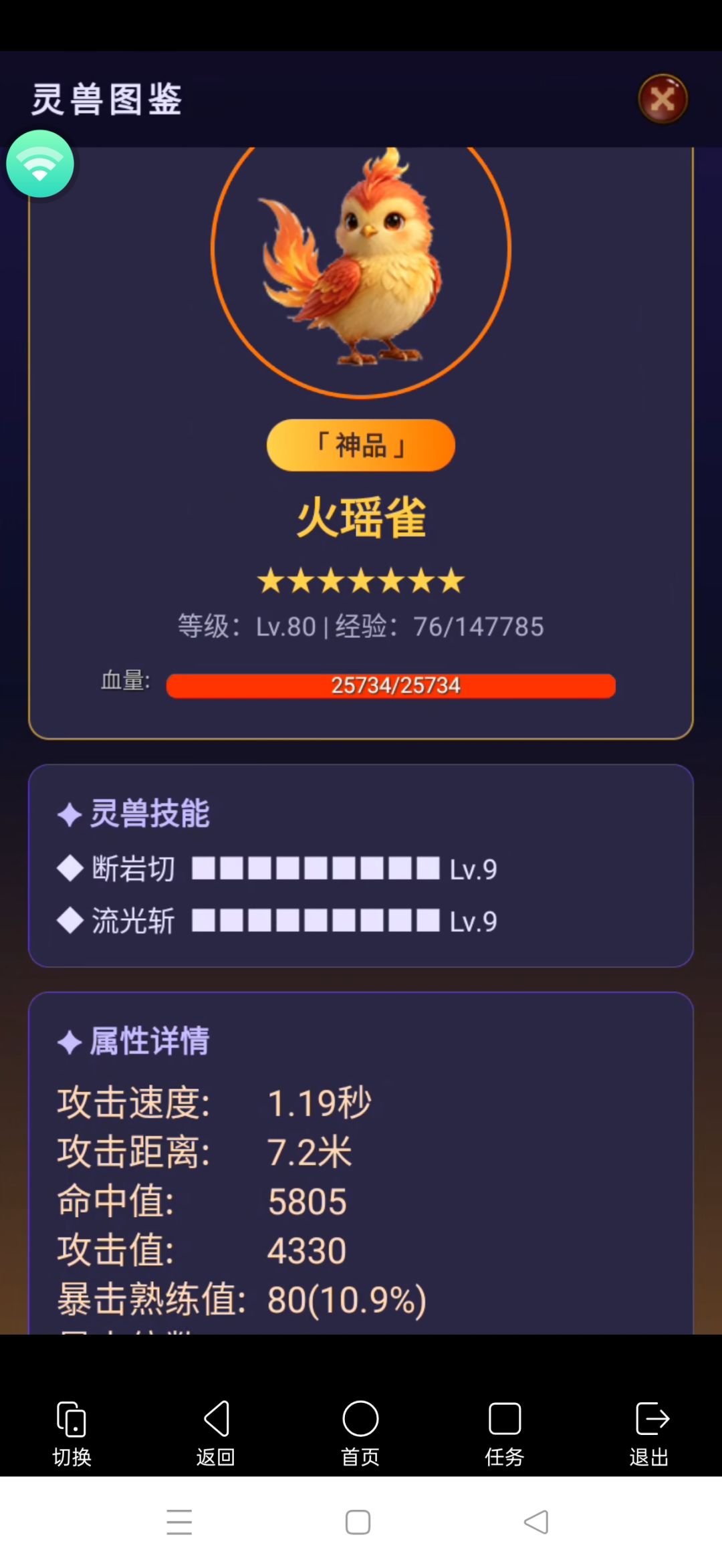 口袋剑神三攻略 2