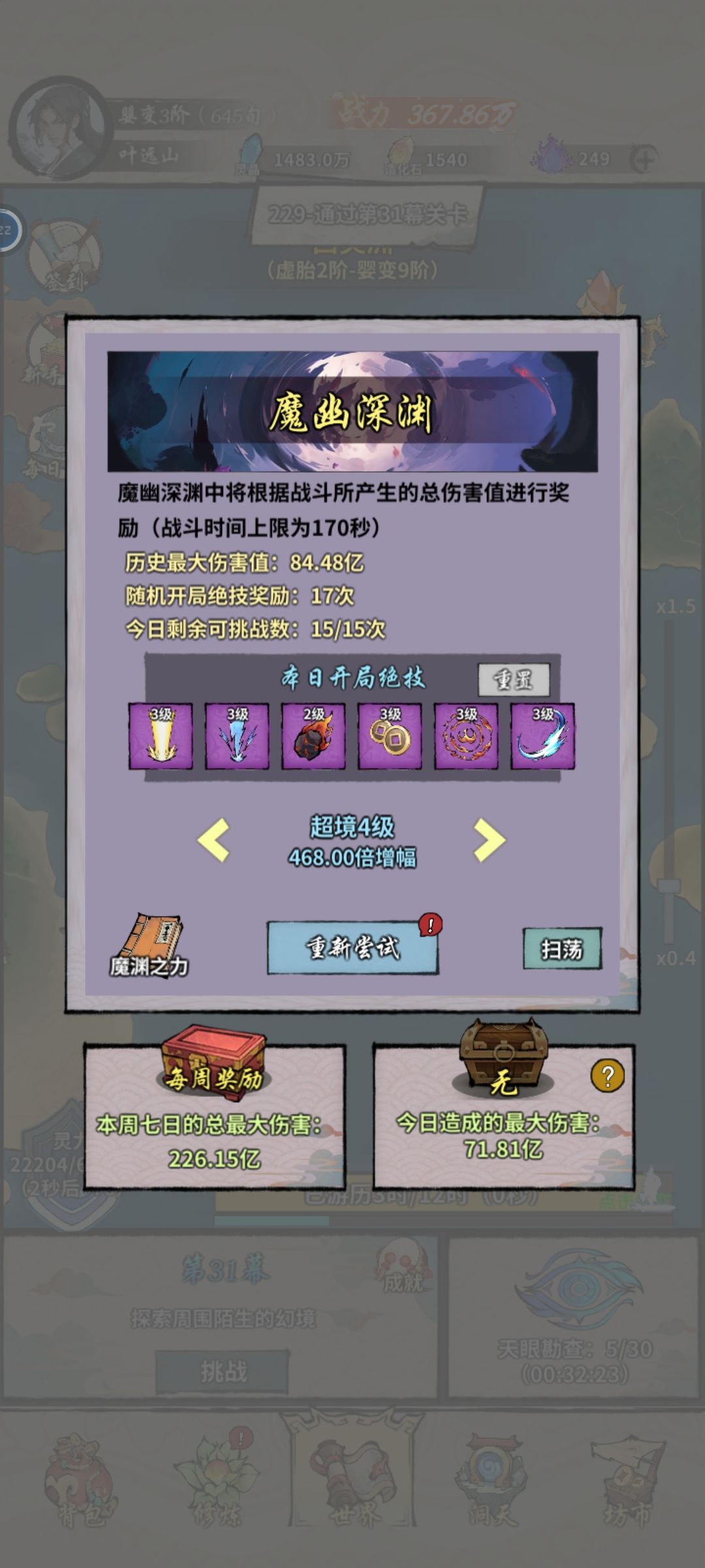 签到28天 6