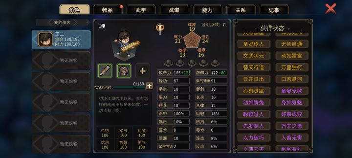 开局截图