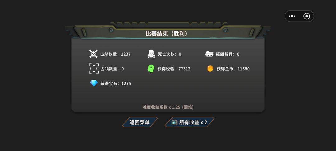 终于上1200击杀了 1