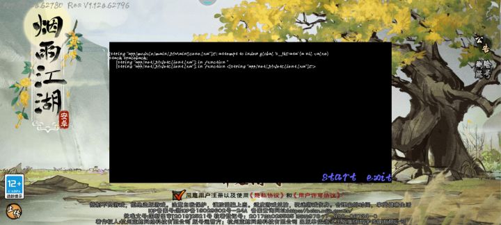 刚打开就这样了?截图