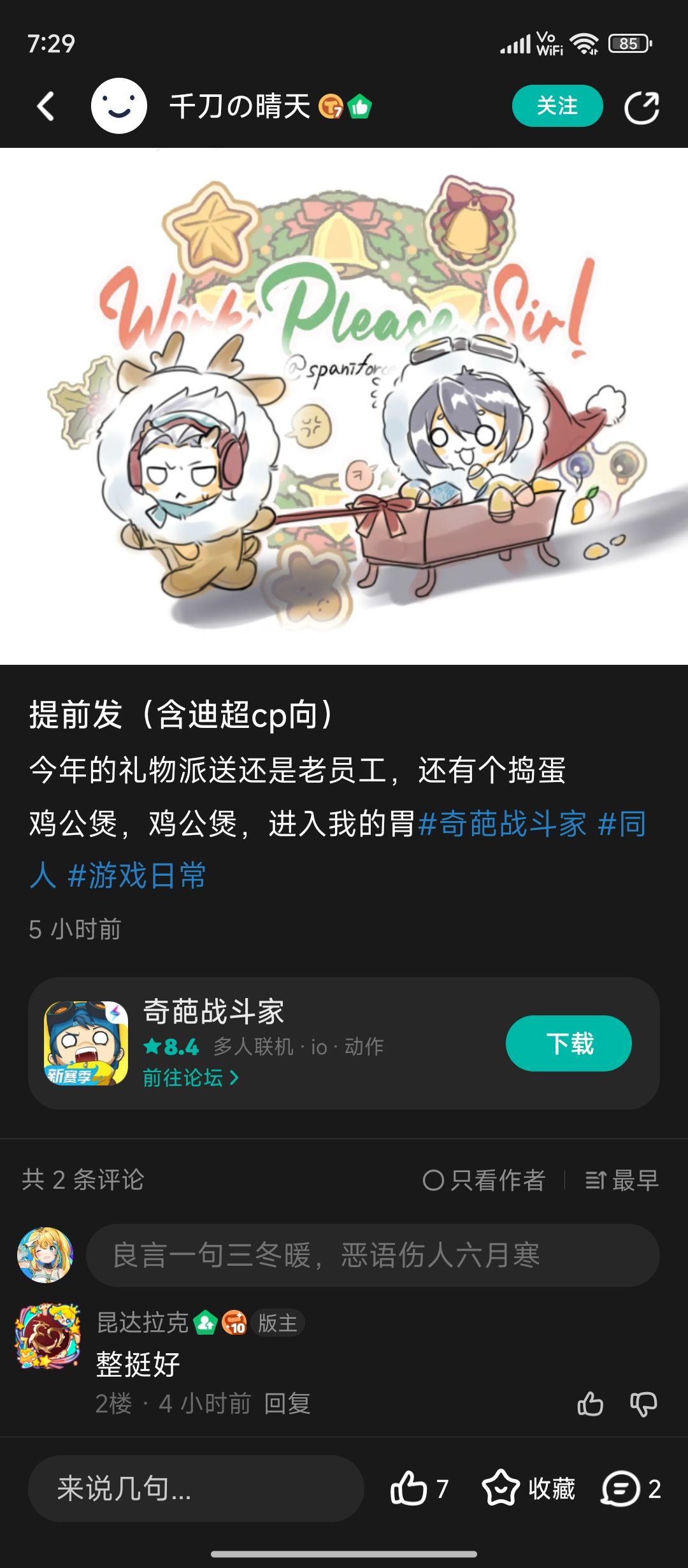我有个问题 1