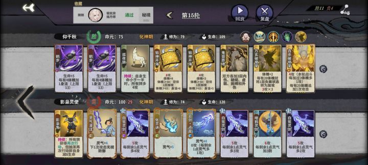 孤夜狼竟意外的适配姬哥截图