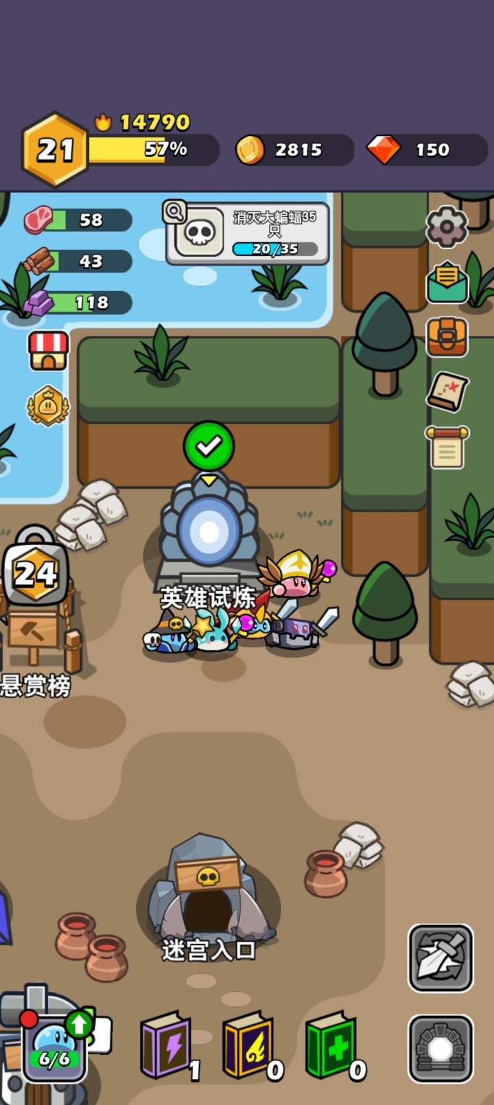 兄弟们换角色问题我找到了办法截图