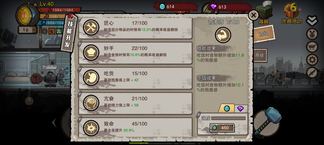 下回来三天的感想 2
