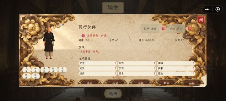 捏脸系统重做后有bug截图