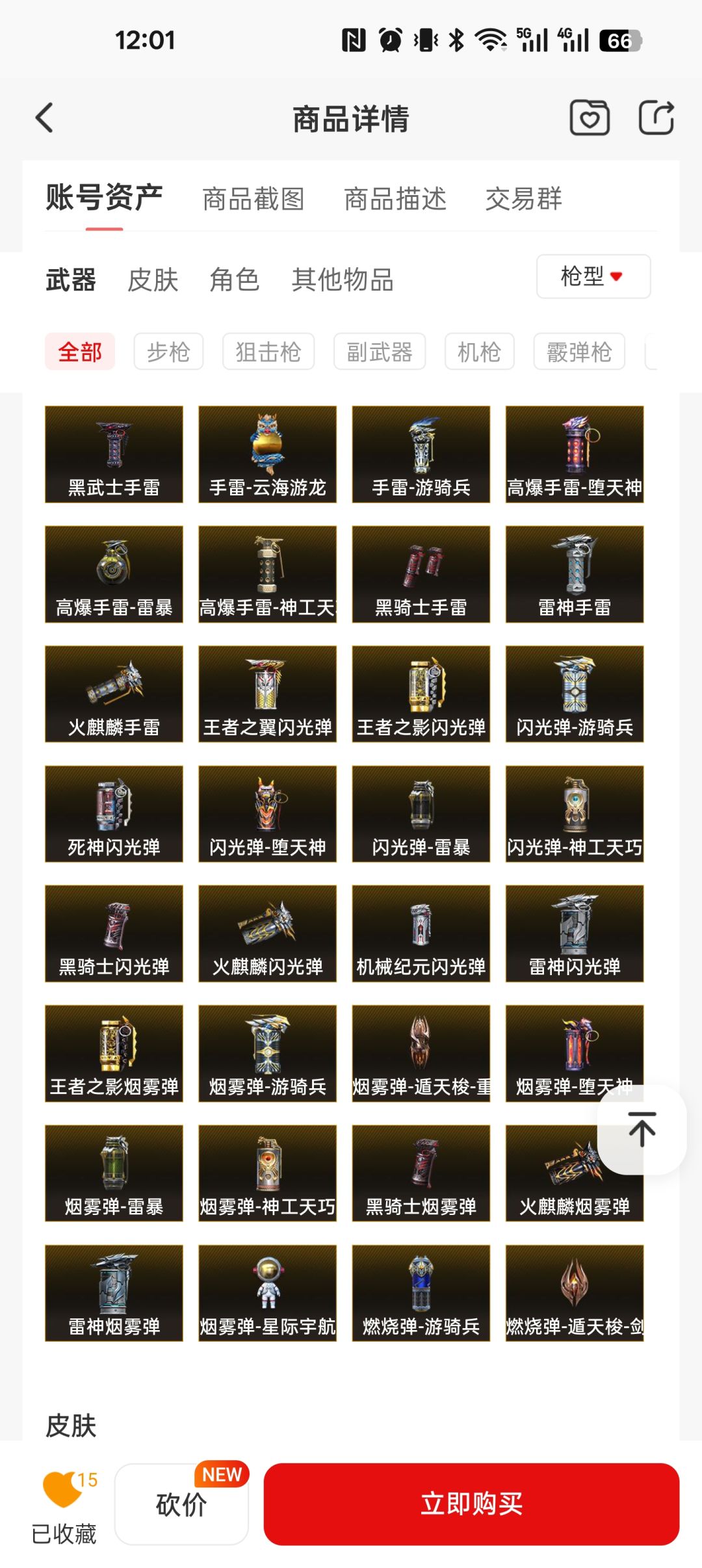 萌新入坑 6