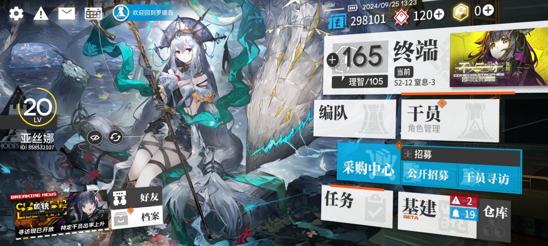 大佬们帮我看看需不需要开新号 1