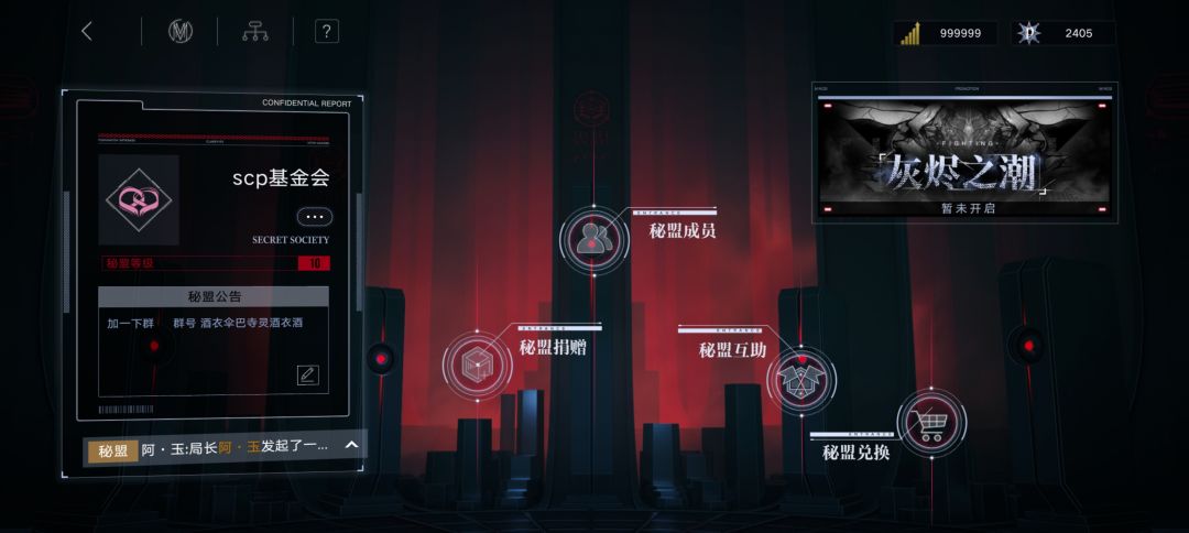 辛迪加秘盟scp基金会招新~ 1