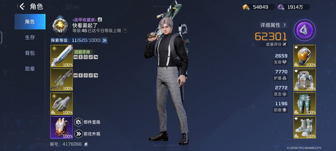 家具数据图很是缺昂 4