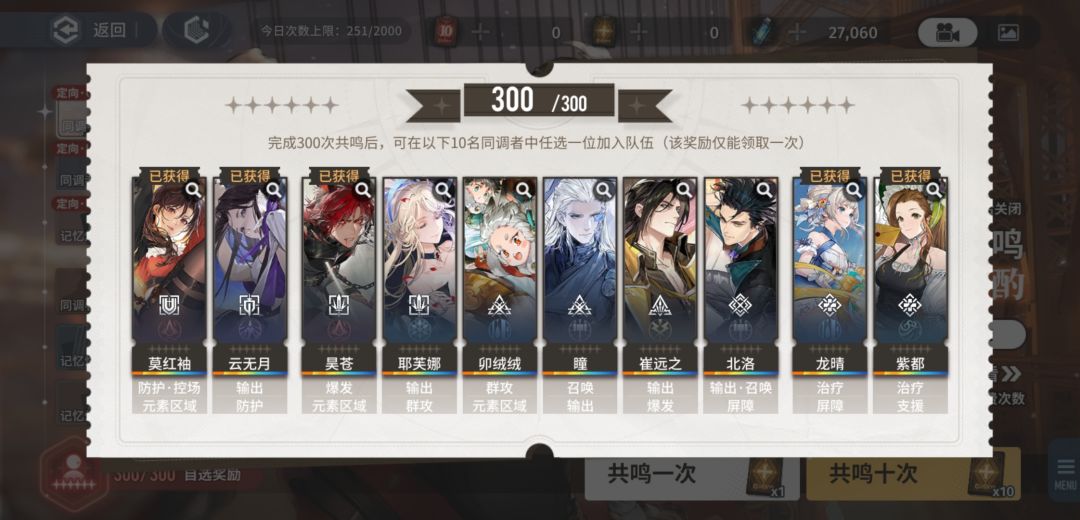 家人们三百抽自选选哪个 1