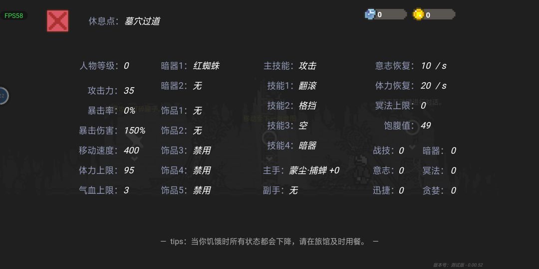 初始状态打墓室 1