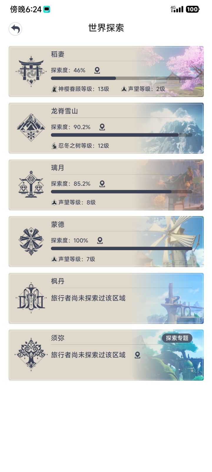 好久没玩儿了，还有点想念来着截图
