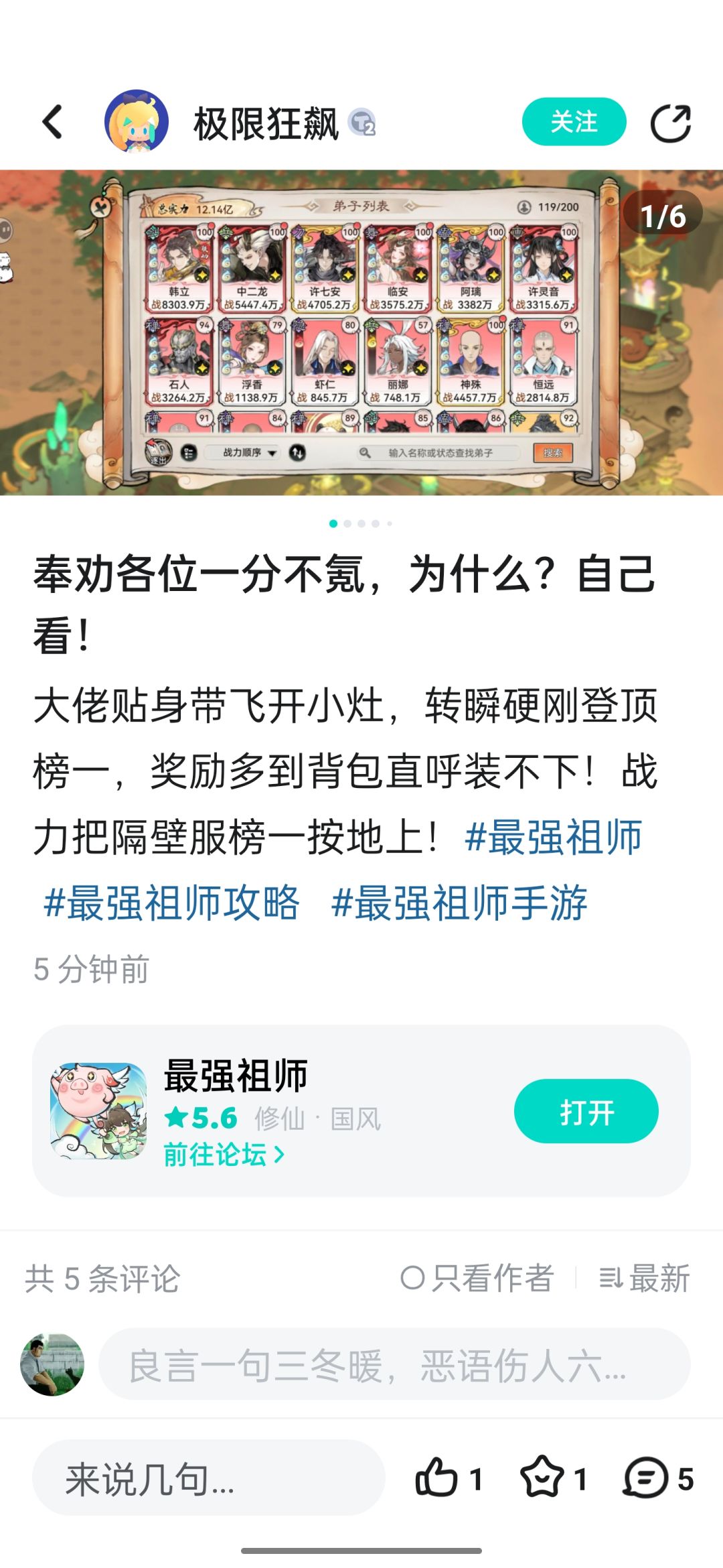 这么多骗子官方都不管一下嘛? 3