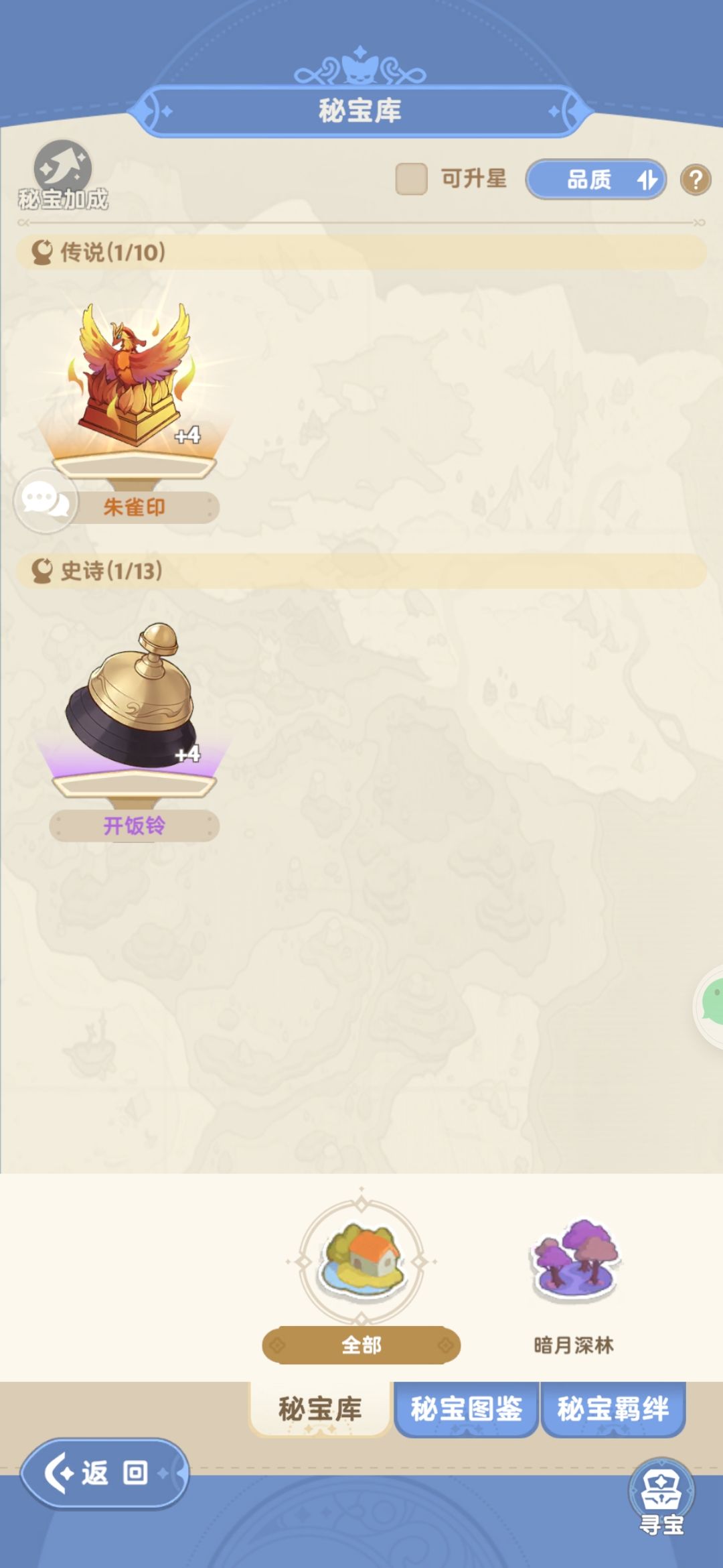 秘宝抽奖的入口在哪儿???? 1
