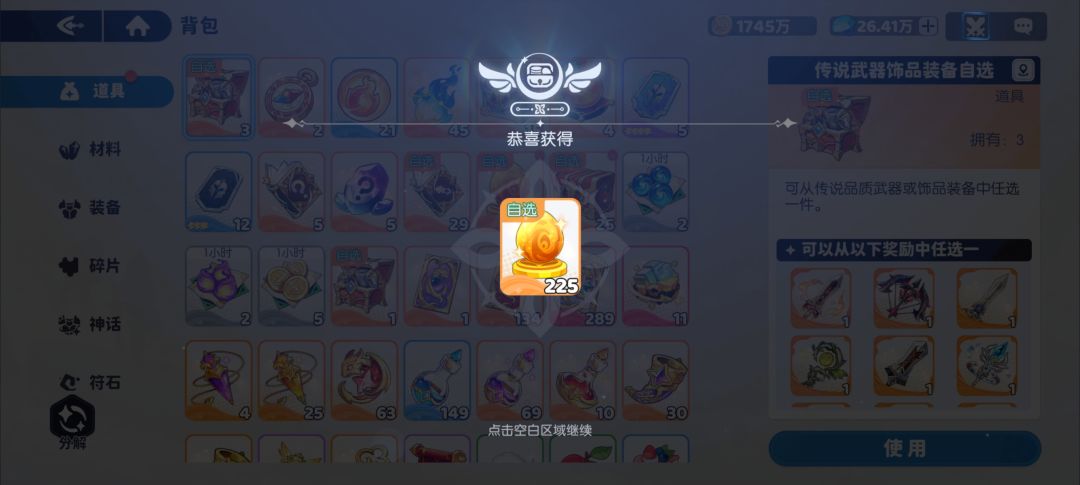这要不是bug那还真挺大方的 1
