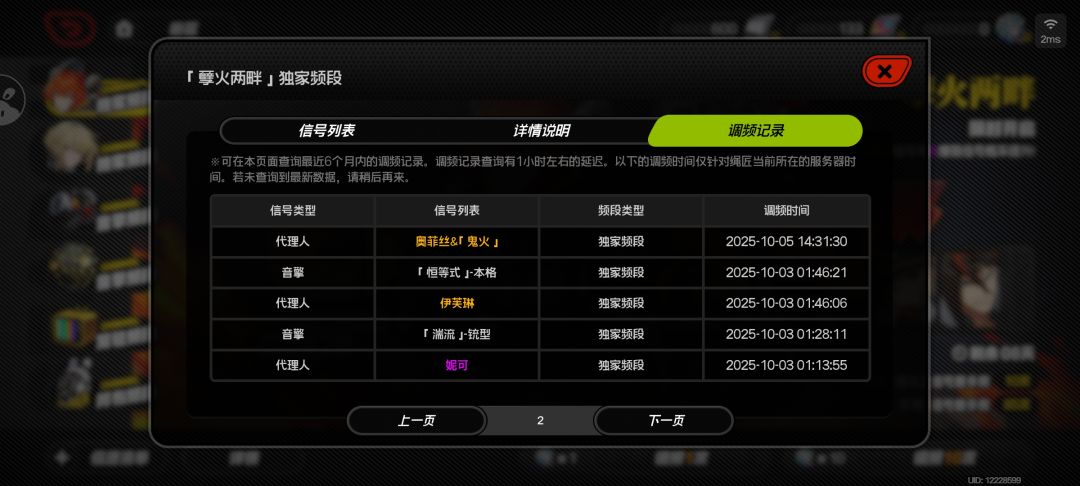 爱死你了 1