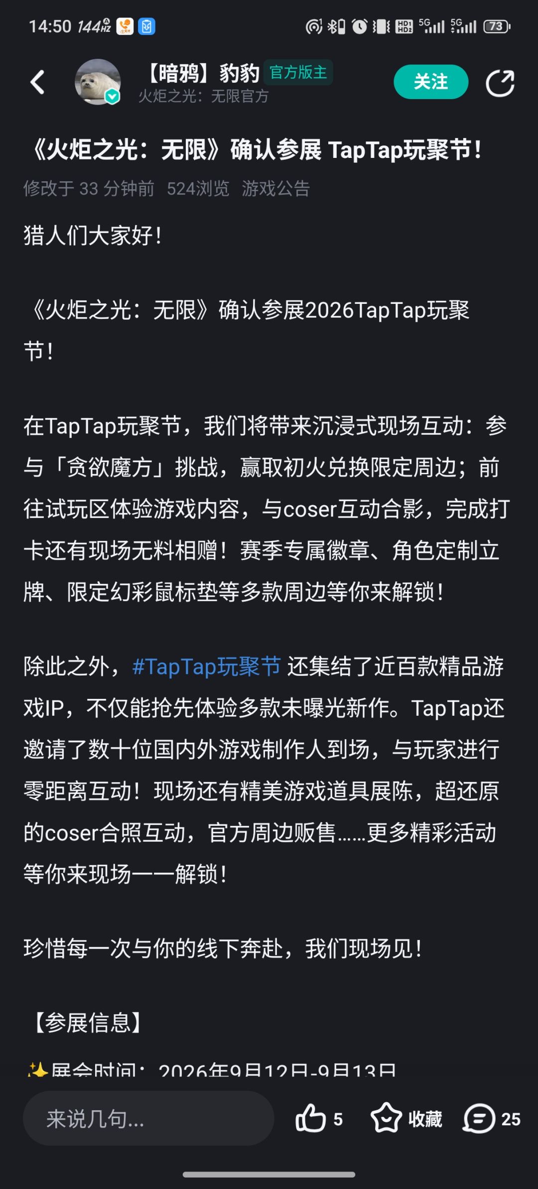 一个没有抽奖的帖子,一群人机搁这中中中 1