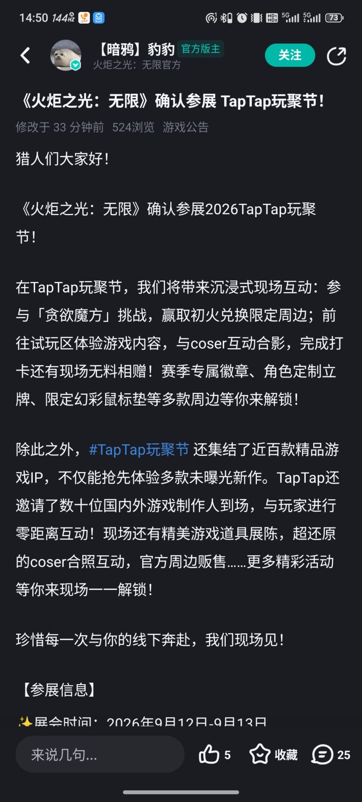 一个没有抽奖的帖子,一群人机搁这中中中截图