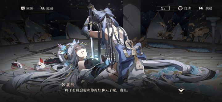 #开服第二天全员60拿下北辰#截图