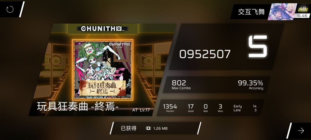 推了下玩具AT和321 1