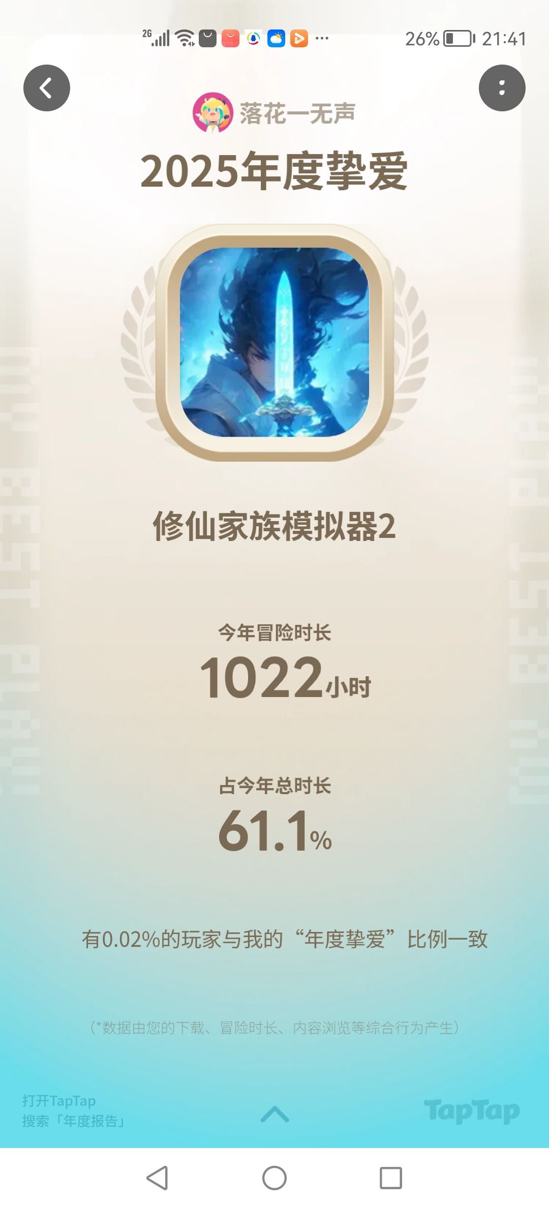 号养成了 3