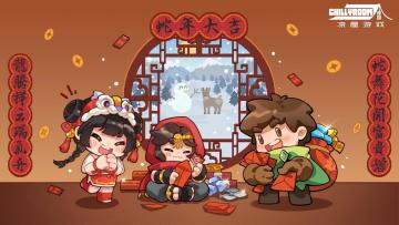 【春节海报】新年好运到，拜年要趁早~