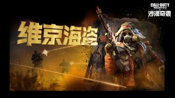 【新品来袭】尚武之魂觉醒！维京海盗幸运箱迅猛来袭
