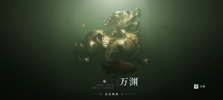 纯新手跌跌撞撞到了万渊,说一下感受截图